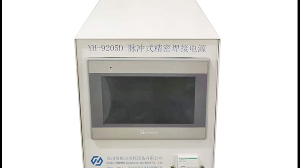 新品—YH-9205D高频热压机电源